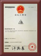 注册商标