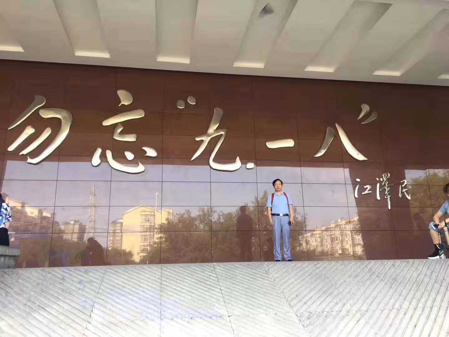 塑料消泡剂李总参观九一八纪念馆