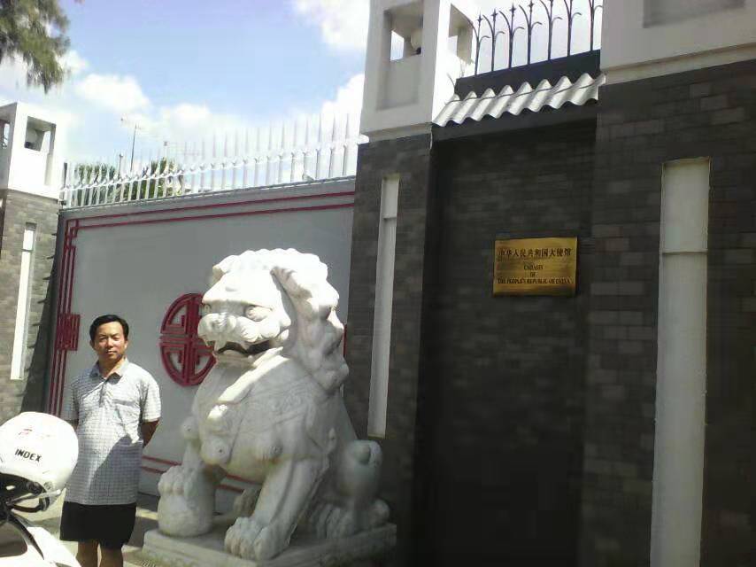 塑料消泡剂李总在柬埔寨中国大使馆留影