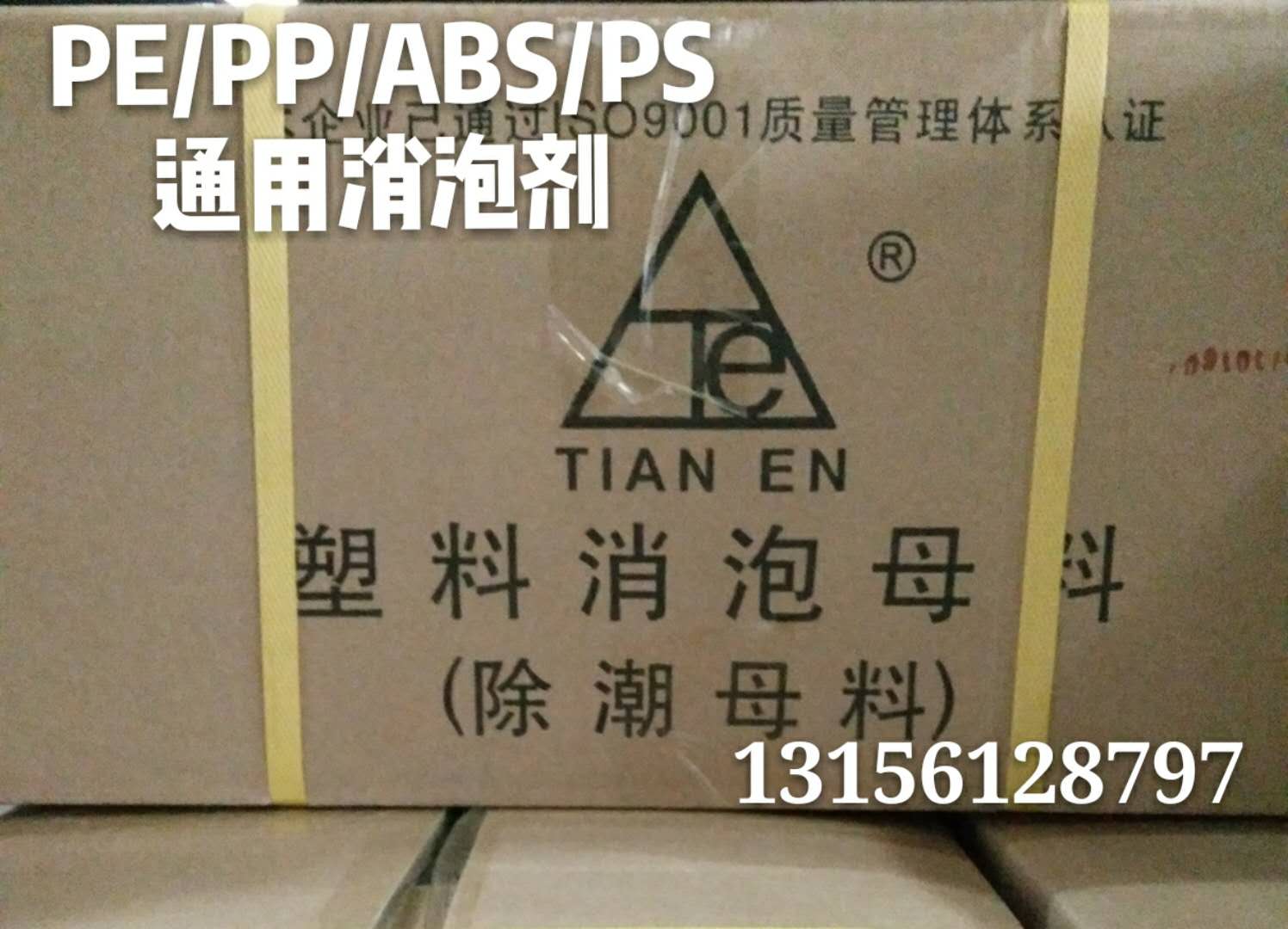 关于塑料消泡剂在某家具有限公司使用异常研究