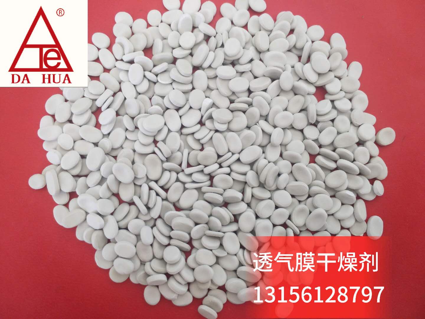 透气膜流延专用干燥剂