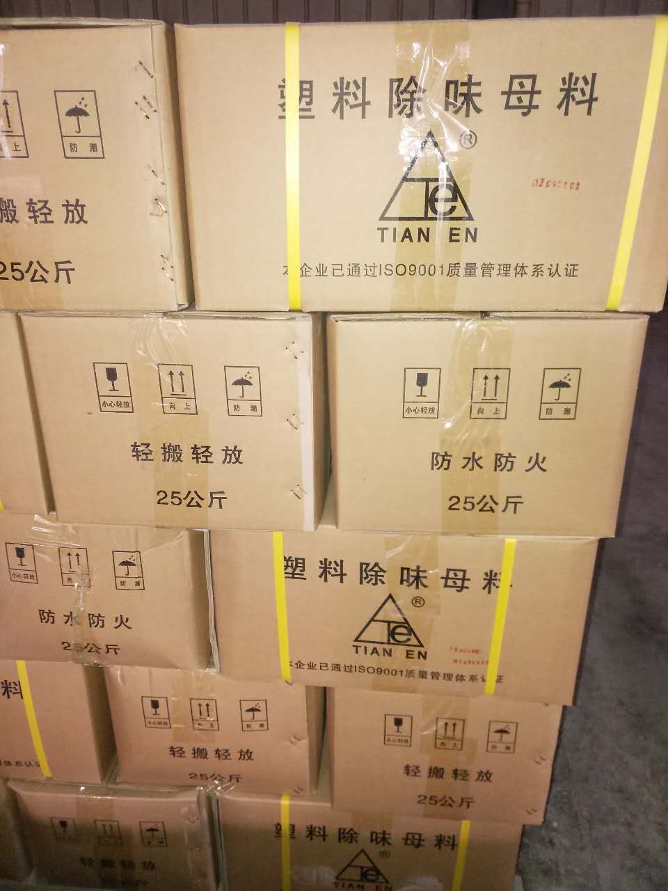 塑料除味剂