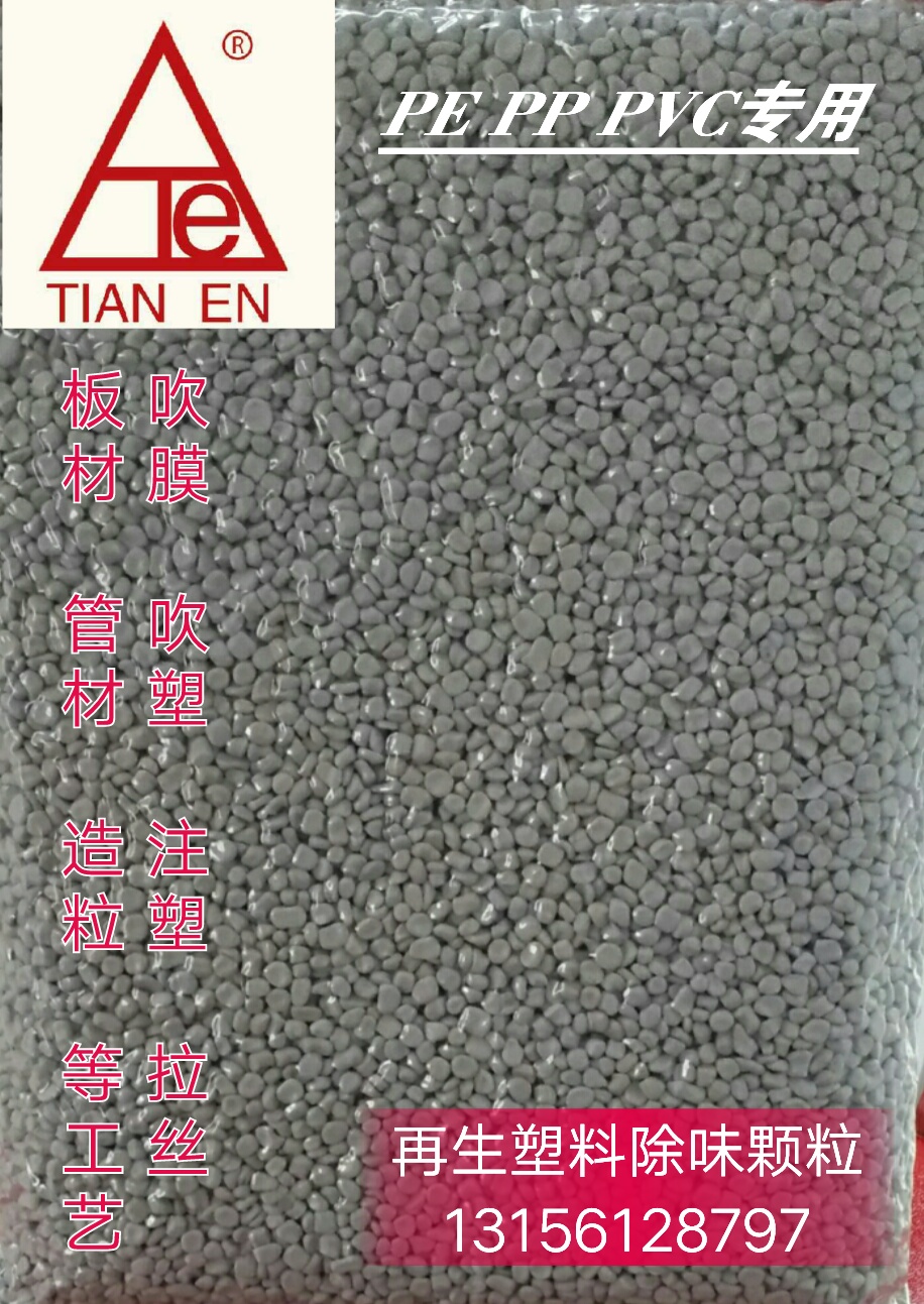塑料消泡剂